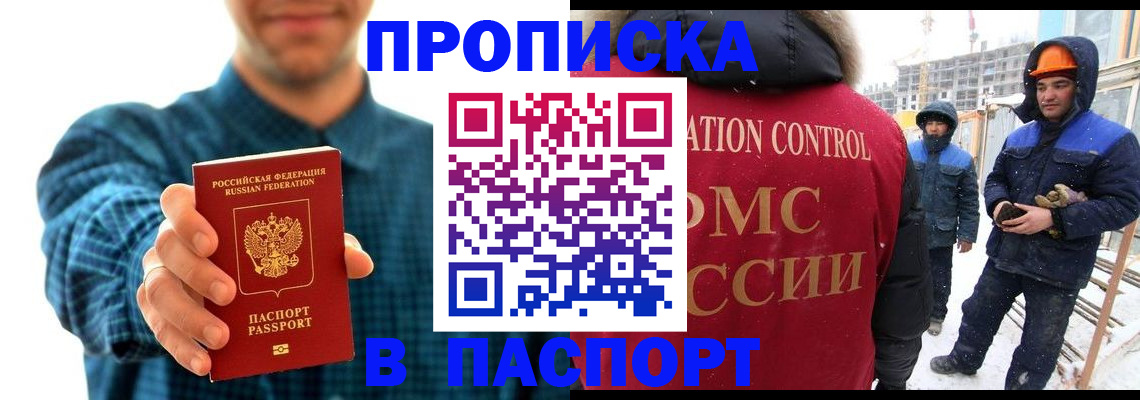 прописка в Тутаеве