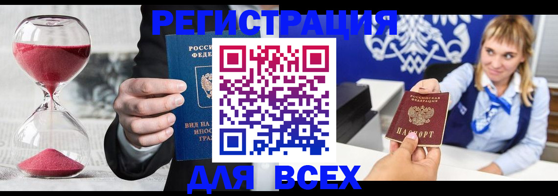 прописка штамп в Тутаеве