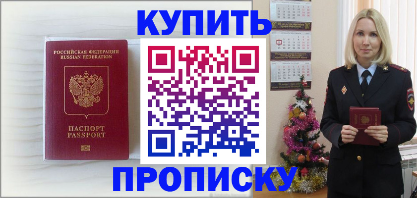 временная регистрация недорого в Тутаеве